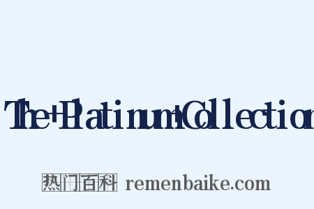 The+Platinum+Collection是什么意思的图片